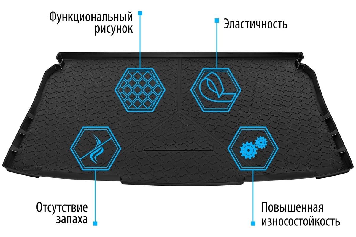 Коврик в багажник автомобиля Rival для Lada Xray хэтчбек 2015-н.в./Xray  Cross хэтчбек 2018-н.в. (без полки, без пластиковой накладки в проеме  багажника), полиуретан, 16007002 - заказать в интернет-магазине: цена,  описание, отзывов - 8.