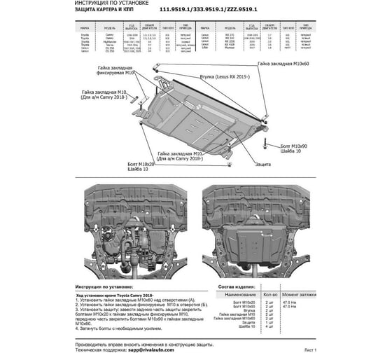 Защита картера и КПП Rival для Lexus E, алюминий 4 мм 333.9519.1