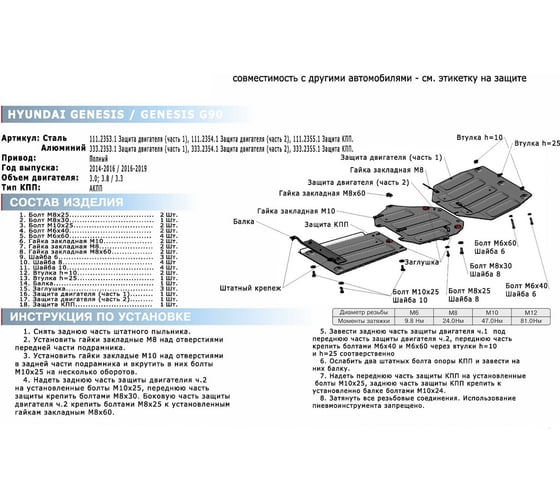 Защита КПП Rival для Hyundai Genesis 4WD, алюминий 4 мм 333.2355.1
