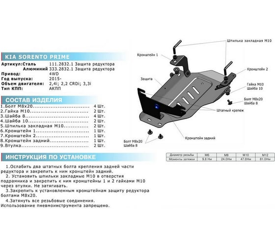 Защита редуктора для Hyundai Santa Fe, алюминий 4 мм, Rival 333.2832.1