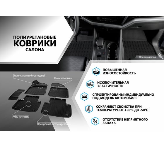Коврики салона Rival для Renault Duster 5-дв. 2WD 2010-2015, 5 шт 14701001