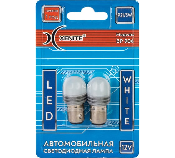 Светодиодная лампа XENITE BP906, Яркость 200 LM, блистер 2 шт. 1009652