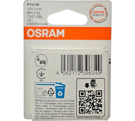 Автолампа, 2 шт. OSRAM PY21W BAU15s YELLOW 12V,1,10 7507-2BL