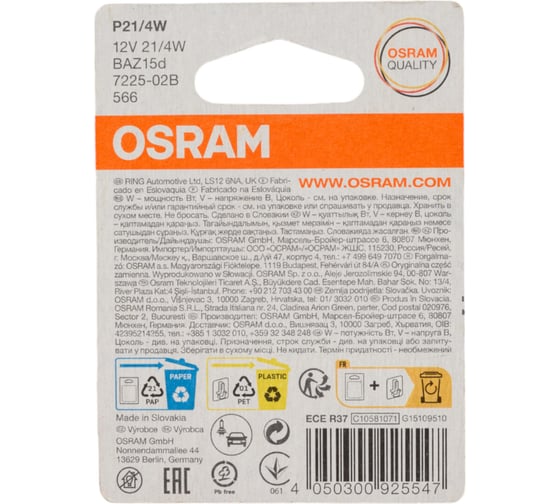 Автолампа OSRAM P21/4W BAZ15d, 2шт 12V ,1,10 7225-2BL