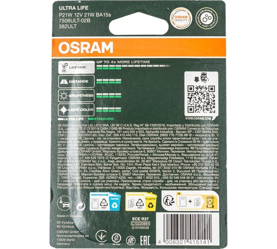 Автолампа Osram P21W BA15s ULTRA LIFE 12V, 2шт ,1,10,50 7506ULT-02B 7506ULT-2BL