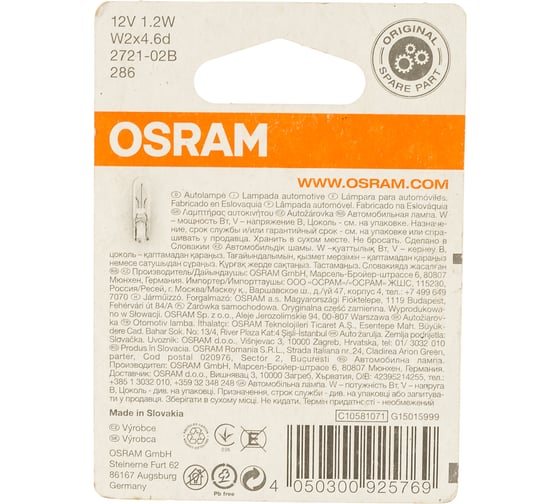 Автолампа Osram W1.2W W2 4.6d, 2шт 12V ,1,10 2721-02B 2721-2BL