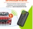 Охранно-телематичекий комплекс StarLine S66 v2 LTE 4004224 3