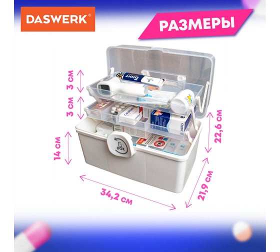 Домашняя аптечка DASWERK органайзер для хранения, универсальный размер Maxi 34,2x21,9x22,6 см 608475