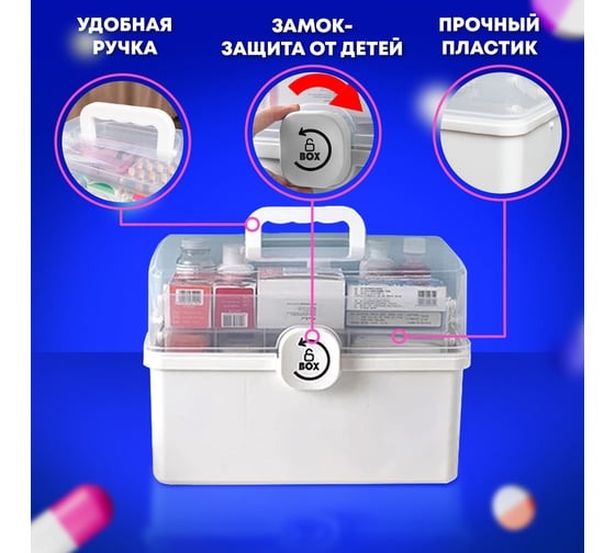 Домашняя аптечка DASWERK органайзер для хранения, универсальный размер Maxi 34,2x21,9x22,6 см 608475