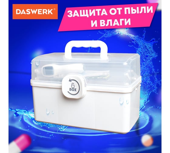 Домашняя аптечка DASWERK органайзер для хранения, универсальный размер Maxi 34,2x21,9x22,6 см 608475