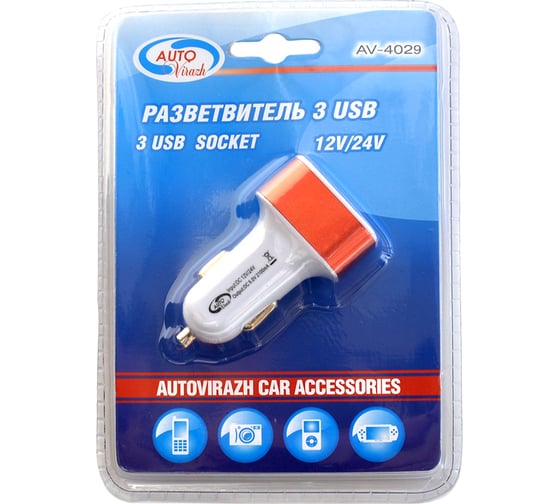Разветвитель прикуривателя - зарядное устройство 3 USB 2.1А /12/24V/ AUTOVIRAZH AV-4029