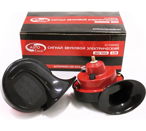 Звуковой электромагнитный сигнал GMP 2-х рожковый 410/510Hz / комплект 2 / 12V , комплект AUTOVIRAZH AV-016001