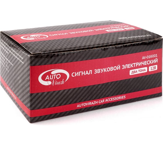 Звуковой электромагнитный сигнал GMP 2-х рожковый 410/510Hz / комплект 2 / 12V , комплект AUTOVIRAZH AV-016001