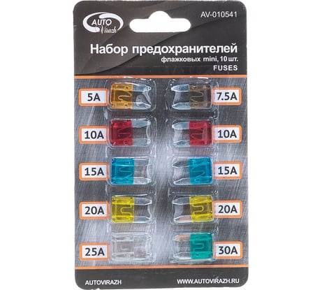 Флажковые предохранители цинк MINI /5-30 А, 10/ компактная упаковка, комплект AUTOVIRAZH AV-010541