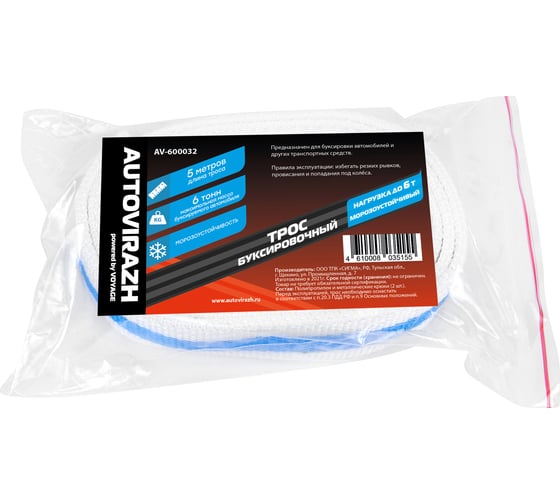 Буксировочный трос 6 т*5 м - лента с 2 крюками в пакете ZIP LOCK AUTOVIRAZH AV-600032