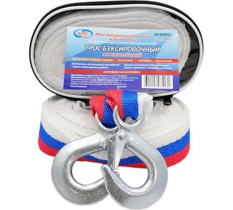 Буксировочный трос 5 т*5 м - лента с 2 крюками в чехле на молнии AUTOVIRAZH AV-600031