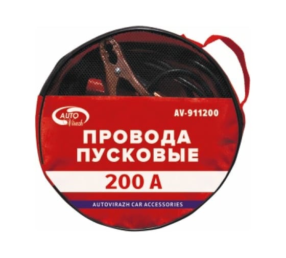 Пусковые провода, 200 А, в сумке ПВХ, комплект AUTOVIRAZH AV-911200