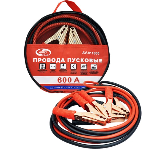Пусковые провода 600 А, в сумке ПВХ, комплект AUTOVIRAZH AV-911600