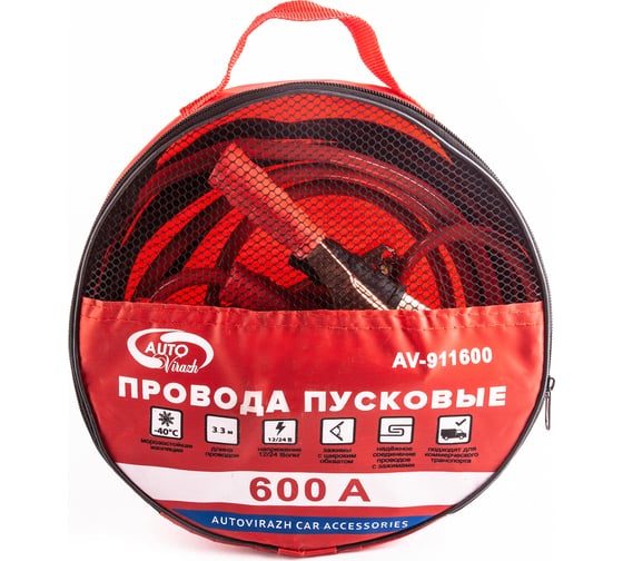 Пусковые провода 600 А, в сумке ПВХ, комплект AUTOVIRAZH AV-911600