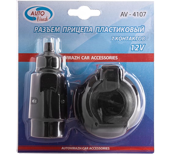 Разъем-электро фаркопа в блистере /пластик/ , комплект AUTOVIRAZH AV-4107
