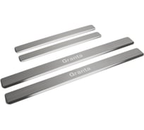 Накладки на пороги Rival для Lada Granta 2011-н.в, нержавеющая сталь, 4 шт. NP.6002.3