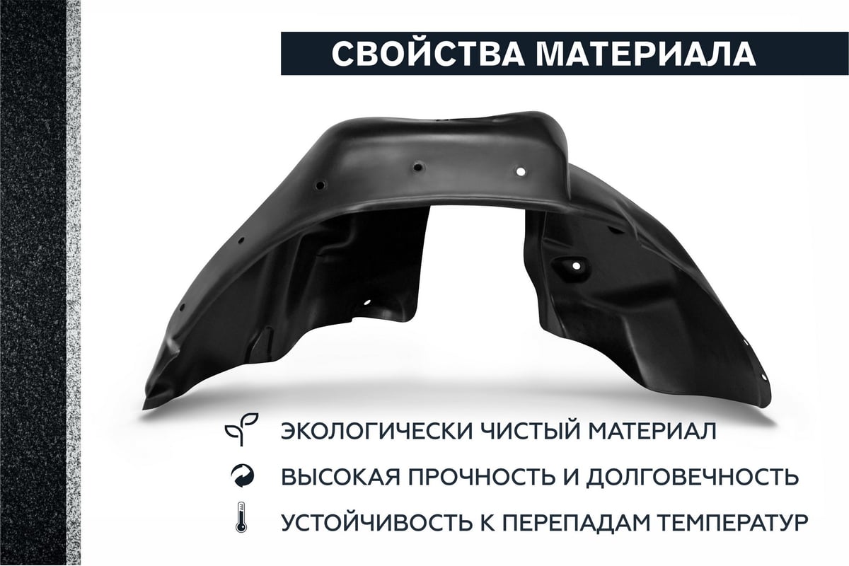 Подкрылок Rival задний правый для Lada Xray 2015-, 46007002 - выгодная  цена, отзывы, характеристики, фото - купить в Москве и РФ