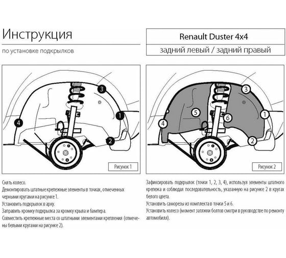 Подкрылок задний правый Rival для Renault Duster 4WD 2011-2015 2015- 44701004
