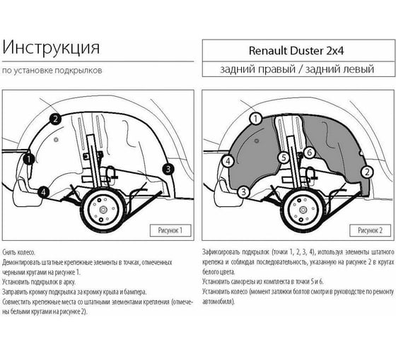 Подкрылок Rival задний правый, для Renault Duster FWD, 2011-2015-2015- г.в. 44701002