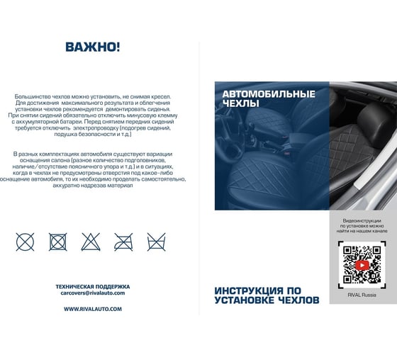 Авточехлы Rival Ромб (зад.сп. 40/60) Volkswagen Polo V седан 2010-2020, эко-кожа, черные, SC.5801.2