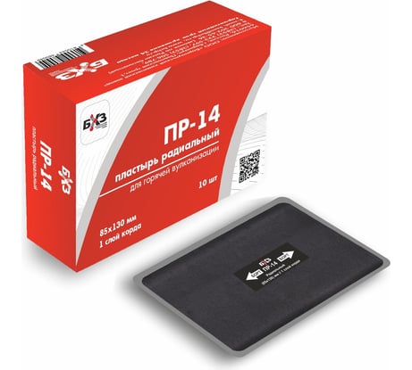Пластырь БХЗ ПР-14 10 шт/упак 81855