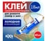 Клей для резины, холодная вулканизация, 18 мл, 60 шт/упак БХЗ 83712 2