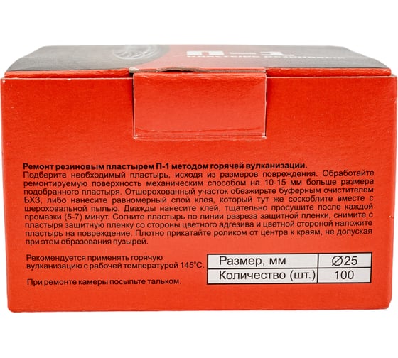 Пластырь БХЗ П-1 100 шт/упак 80018