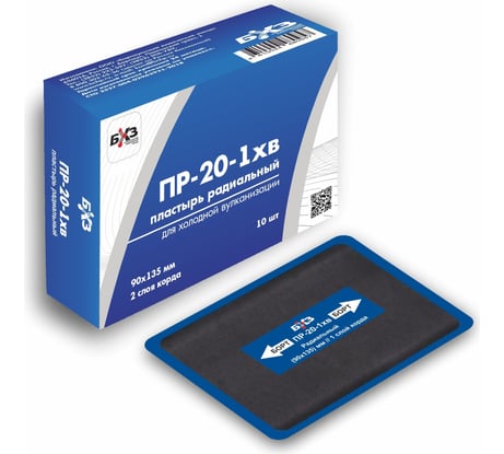 Пластырь БХЗ ПР-20-1 х.в. 10 шт/упак 81060