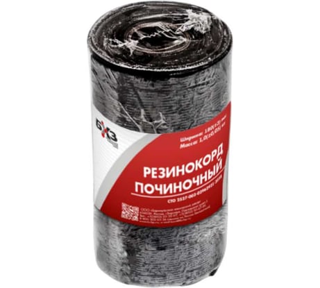 Починочный резинокорд БХЗ 1 кг РП1 84207