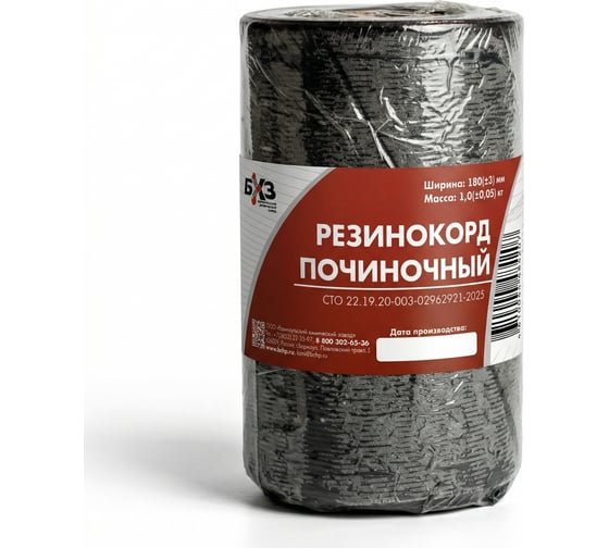 Починочный резинокорд БХЗ 1 кг РП1 84207