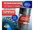 Починочный резинокорд БХЗ 1 кг РП1 84207 2