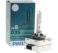 Автолампа PHILIPS D3S 35 PK32d-5+150% XENON X-TREME VISION gen2 4800K 42V, 1,2 42403XV2C1