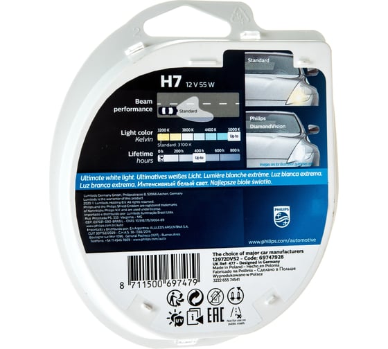 Автолампа, 2шт. PHILIPS H7 55 PX26d DIAMOND VISION 5000K 12V ,1,5,30 HIT 12972DVS2