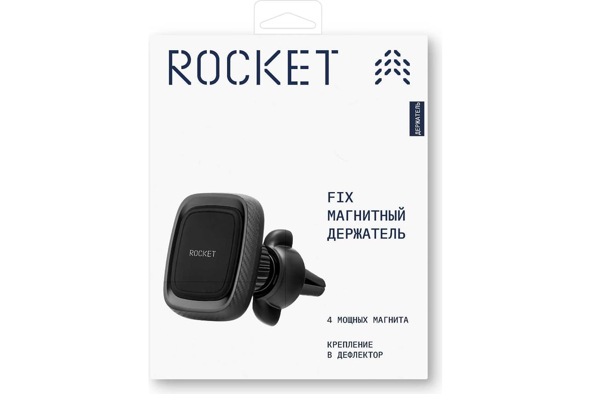 Магнитный автомобильный держатель Rocket Fix RCM501BL01FX-AM - выгодная  цена, отзывы, характеристики, фото - купить в Москве и РФ