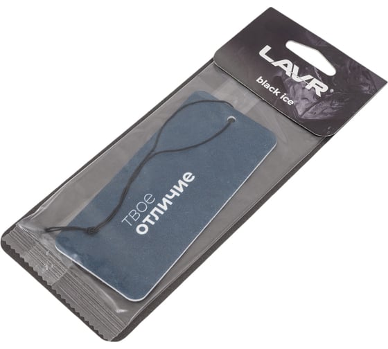 Ароматизатор LAVR картонный Black ice Ln1770