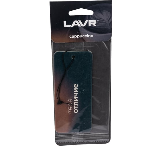 Ароматизатор LAVR картонный Cappuccino Ln1774