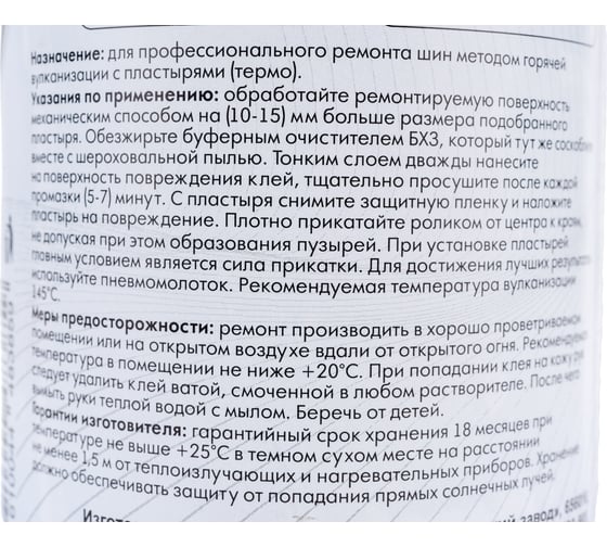 Термоклей БХЗ 440 мл 83859