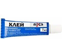 Клей БХЗ х.в. 7 мл 60 шт. 83705