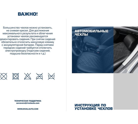Авточехлы Rival Ромб (зад. спинка 40/60) Honda CR-V IV 2012-2018, эко-кожа, черные, SC.2101.2
