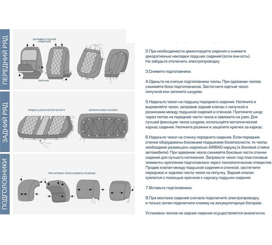 Авточехлы Rival Ромб (40/60) Datsun on-DO 14-20/Lada Granta 11-/Kalina Cross 14-18, SC.6001.2