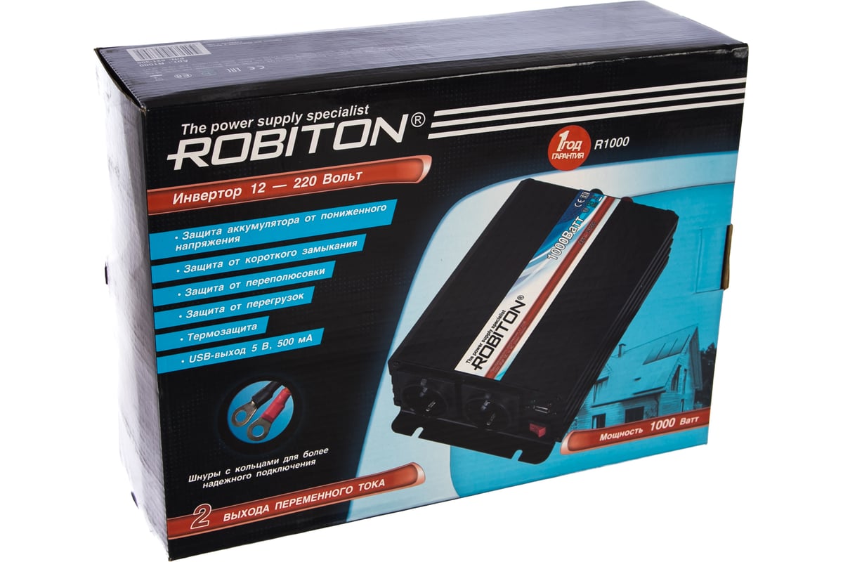 Инвертор 1000W две евро розетки Robiton R1000 13203 - выгодная цена,  отзывы, характеристики, фото - купить в Москве и РФ