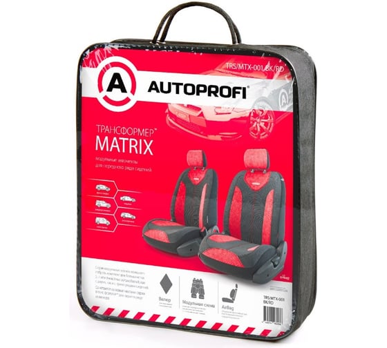 Авточехлы-трансформеры AUTOPROFI MATRIX TRS/MTX-001 BK/RD