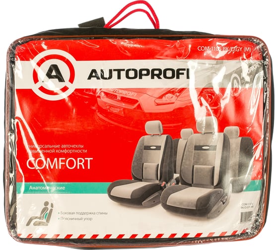 Авточехлы AUTOPROFI COMFORT COM-1105 BK/D.GY