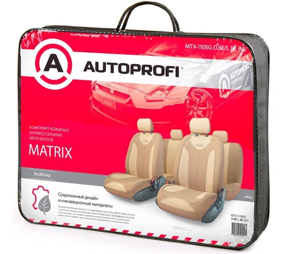 Авточехлы AUTOPROFI MATRIX MTX-1105G D.BE\/L.BE