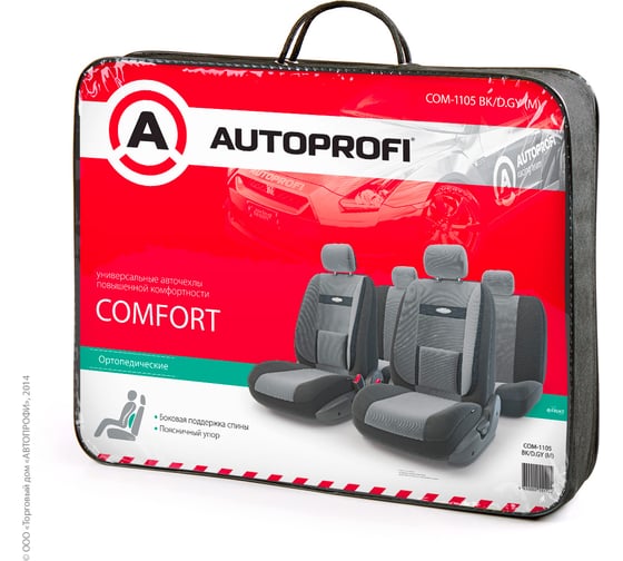 Авточехлы AUTOPROFI COM-1105 D.GY/L.GY